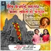 Shiv Chatrapati Maharaj Aamha Labhale Ho Vardan